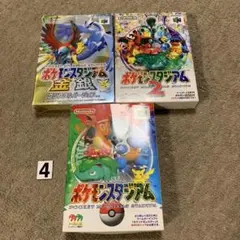 ニンテンドー64 ポケモンスタジアム2 金銀　N64 ソフト　セット　箱