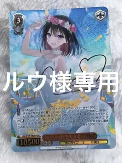 ヴァイスシュヴァルツ ホロライブ 海辺の街でキミと AZKi SSP　英語版 ヴァイスシュヴァルツ ホロライブ 海辺の街でキミと AZKi SSP