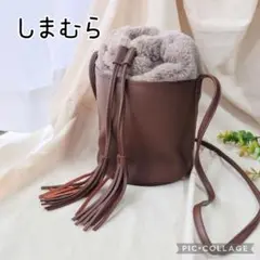 しまむら バケツバッグ ショルダーバッグ ファーバッグ