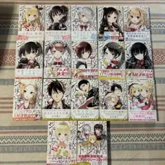 寄宿学校のジュリエット全巻セット 公式アンソロジーコミック付き