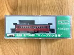 名鉄 モ520形 (T) 【パピーランド】