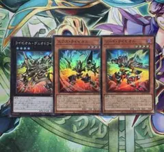 遊戯王　ライゼオルデッキパーツ 3種　デュオドライブ　エクス　ソード