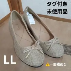 夏用　パンプス　一部難あり　未使用　タグつき