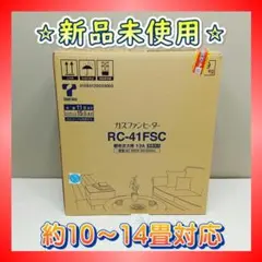 Y【A088】新品 リンナイ ガスファンヒーター プロパンガス 都市ガス 要確認