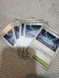 ミステリーガーデン 5枚セット
