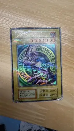 遊戯王 ブラック・マジシャン