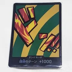 ワンピースカード　ドンカード パラレル　マゼラン