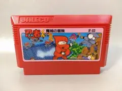ファミコン　忍者くん　魔城の冒険