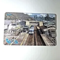 Amazon | 品JR東海 30周年記念TOICA 新幹線 在来線 君の名は