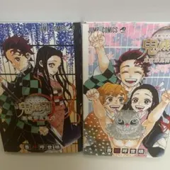 鬼滅の刃 公式ファンブック 鬼殺隊見聞録2巻セット