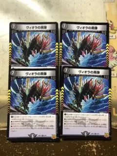 ヴィオラの黒像　4枚