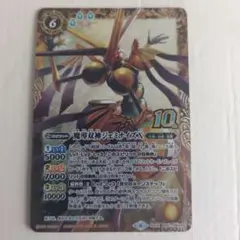 魔導双神ジェミナイズX②　バトスピ