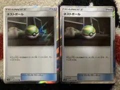 ネストボール TR 2枚セット m38477843739_1.jpg?1748162248