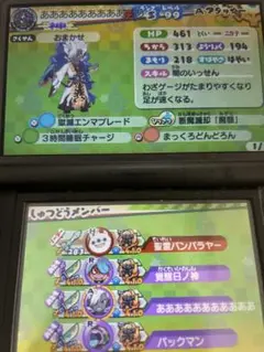 2025年最新】妖怪ウォッチバスターズ2最強の人気アイテム - メルカリ