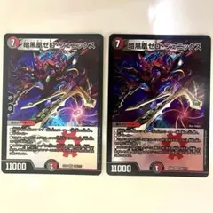【美品】暗黒鳳ゼロ・フェニックス 2枚セット