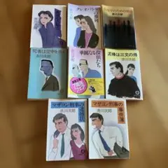 赤川次郎 作品集 8冊セット