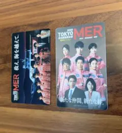 映画 TOKYO MER 入場者特典 クリアカード 2枚　走る緊急救命室