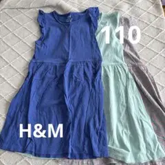 H&M 110 3枚セット