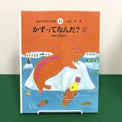 さんすうだいすき 6