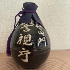 非売品　警視庁の酒(荒城の月) 非売品 警視庁の酒(荒城の月)
