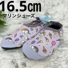 新品❤️マリンシューズ　【16.5】 キッズ 水陸両用　　ビーチシューズ　軽量