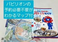 大阪・関西万博の見どころガイド+パビリオン予約必要/不要がわかるマップ56