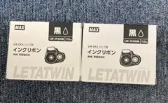 LMーIR500B 2個セット売り