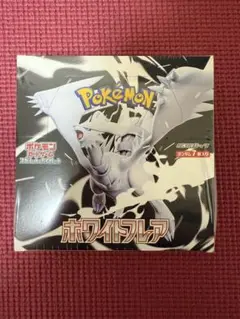 シュリンク付き ポケモンカードゲーム ホワイトフレア 新品未開封