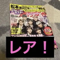 【匿名配送】週刊女性 BTS撮り下ろし&インタビュー