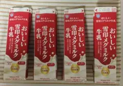 牛乳パック　未解体　10本
