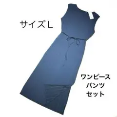 【新品】ユニクロ UNIQLO プリーツワンピース パンツ セット M L