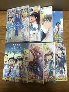 『はしっこアンサンブル』全巻