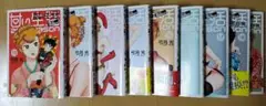 甘い生活 2nd season セット 11-19巻