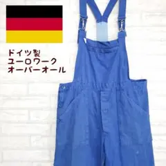 《ドイツ製》ユーロヴィンテージ 80s オーバーオール サロペット ユーロワーク