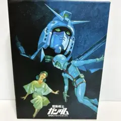 ガンダム　DVD 劇場版メモリアルボックスDVD3枚組セット