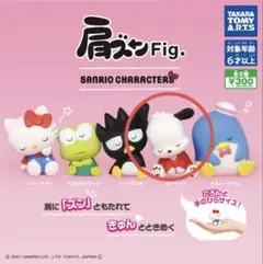 《新品未使用》肩ズンFig.サンリオキャラクターズ ポチャッコ