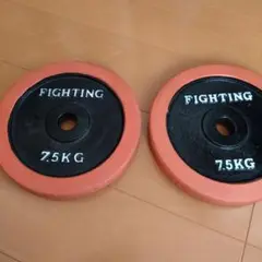 FIGHTING ダンベルプレート 7.5KG 2個セット