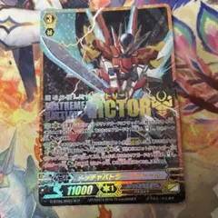 2025年最新】ヴァンガード メッチャバトラー ビクトールの人気
