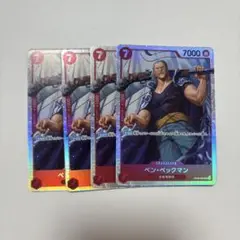 新たなる皇帝　ベン・ベックマン　SR
