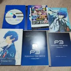 ペルソナ3完全生産限定版