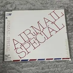 久保田早紀 「エアメール・スペシャル」