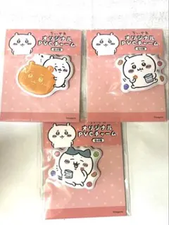 【ちいかわ】PVCチャーム 3点セット【ハチワレ】