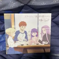 コラージュ/風の声を聴きながら