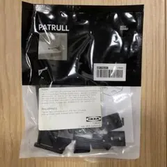 IKEA PATRULL キャビネットキャッチ　ブラック　新品・未使用