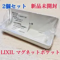 2025年最新】マグネットシェルフ リクシルの人気アイテム - メルカリ
