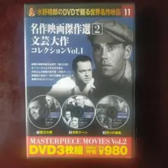 DVD-セル名作映画3選　第三の男、市民ケーン、怒りの葡萄
