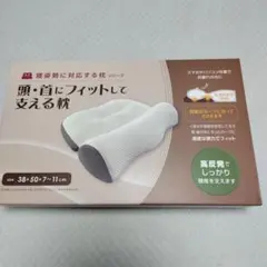 高反発ウレタンフォーム枕 38×50×7〜11cm