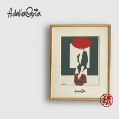イタリア製【アムレット・ダラ・コスタ】ヴィンテージ 額装 アート 「赤い帽子」