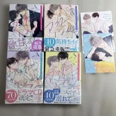 アフター・ミッドナイト・スキン 1234巻 リーフレット特典