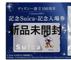 2025年最新】記念suica ディズニーの人気アイテム - メルカリ